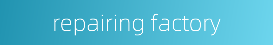 repairing factory的同义词