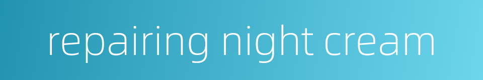repairing night cream的同义词