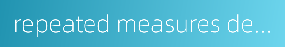 repeated measures design的同义词