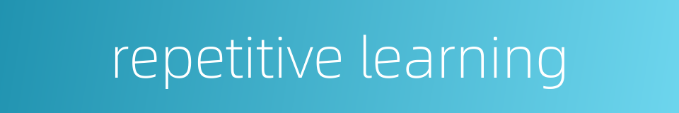 repetitive learning的同义词