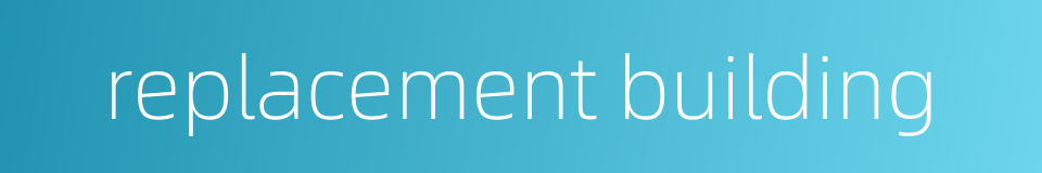 replacement building的同义词