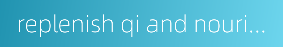 replenish qi and nourish blood的同义词