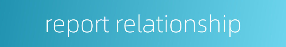 report relationship的同义词