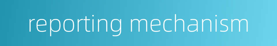 reporting mechanism的同义词