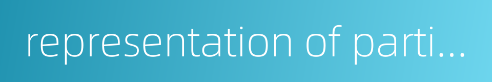 representation of parties in court的同义词