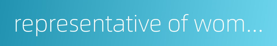 representative of woman's congress的同义词