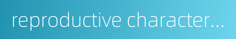 reproductive characteristic的同义词