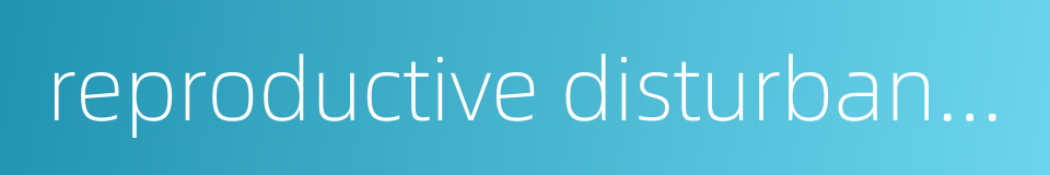 reproductive disturbance的同义词