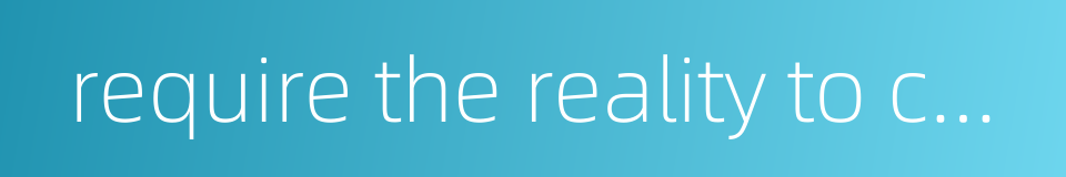 require the reality to correspond to the name的同义词