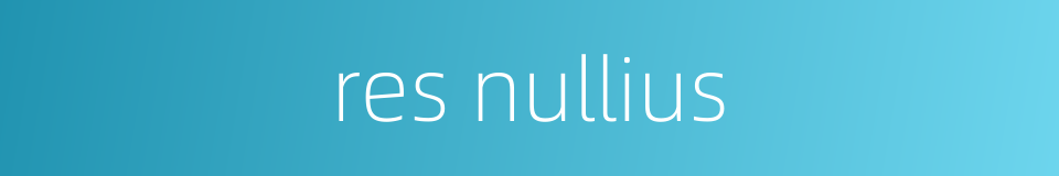 res nullius的同义词