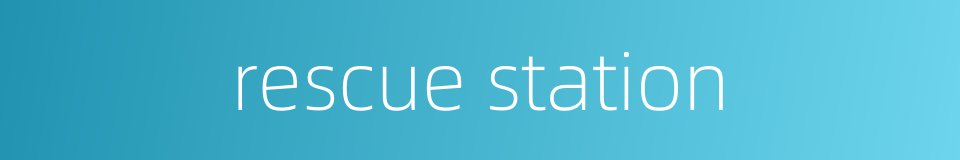 rescue station的同义词