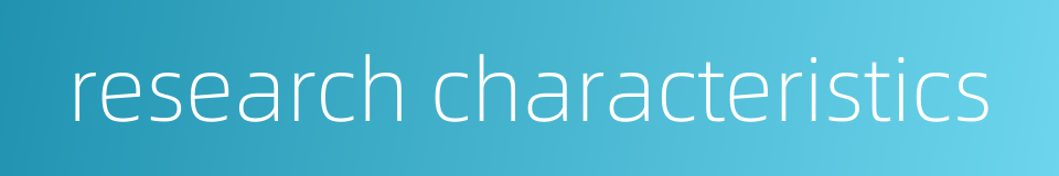 research characteristics的同义词