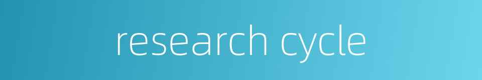 research cycle的同义词