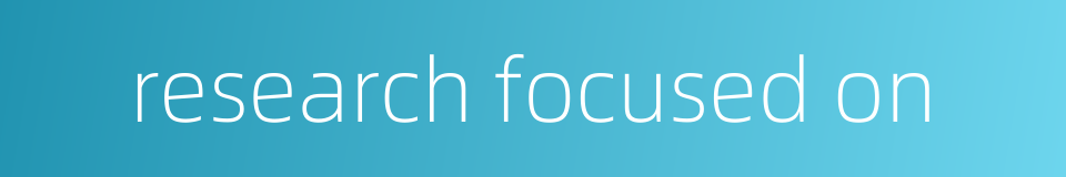 research focused on的同义词