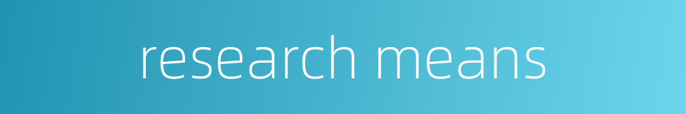 research means的同义词