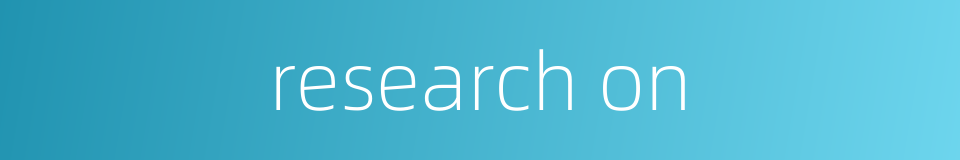 research on的同义词