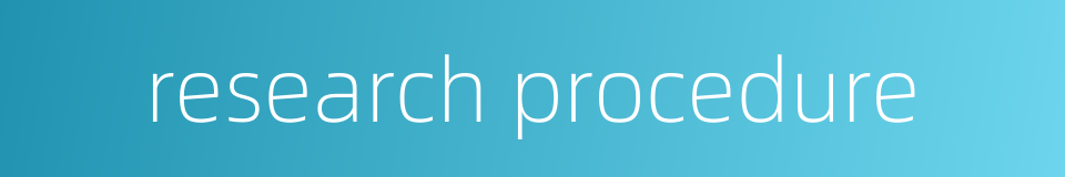 research procedure的同义词
