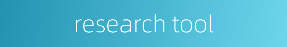 research tool的同义词