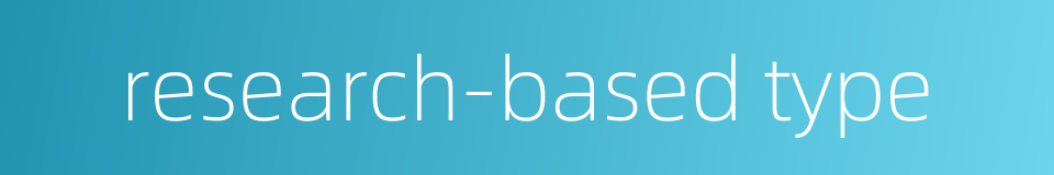 research-based type的同义词