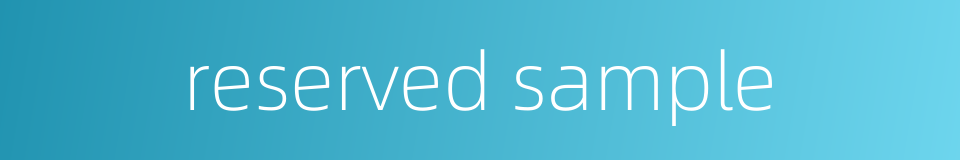 reserved sample的同义词