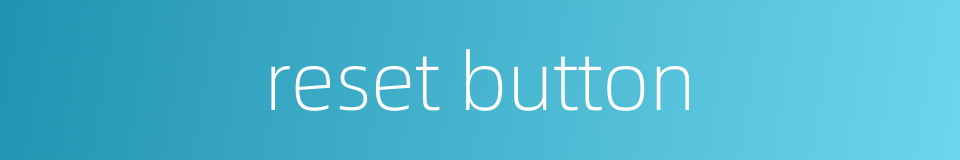 reset button的同义词