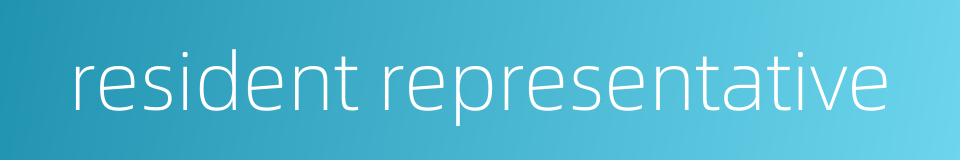 resident representative的同义词