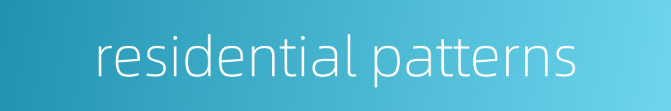 residential patterns的同义词