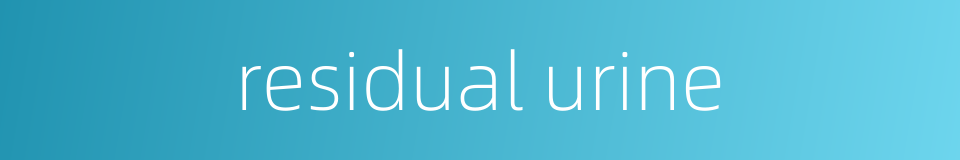 residual urine的同义词