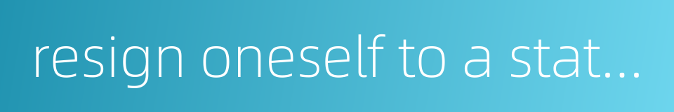 resign oneself to a state of mediocrity的同义词