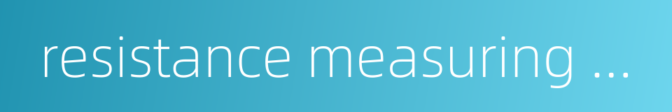 resistance measuring meter的同义词