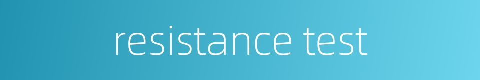 resistance test的同义词