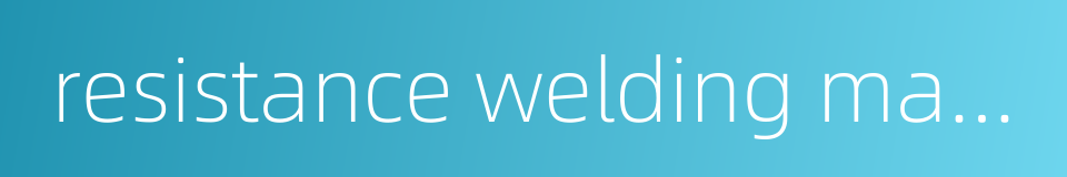 resistance welding machine的同义词