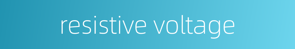 resistive voltage的同义词