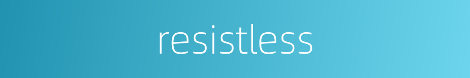 resistless的同义词