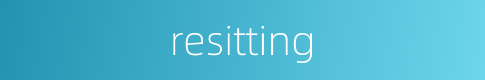 resitting的同义词