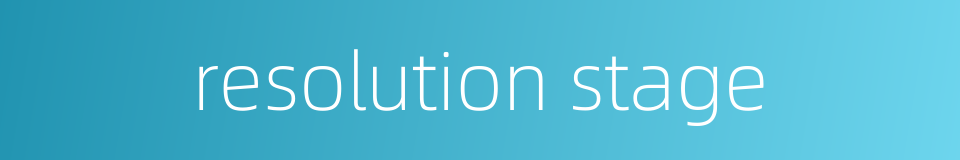 resolution stage的同义词