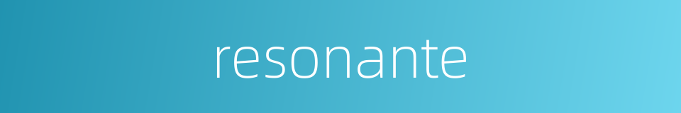 resonante的同义词