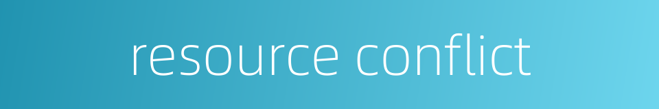 resource conflict的同义词