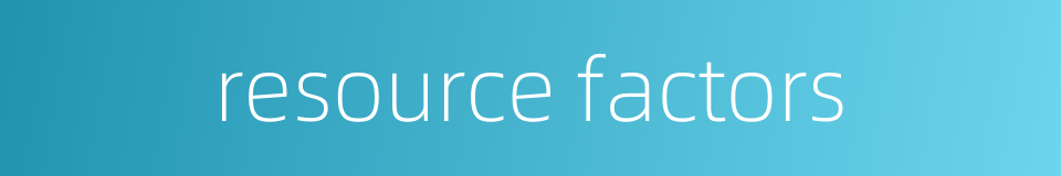 resource factors的同义词