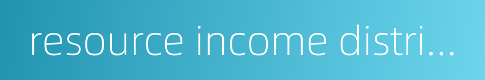 resource income distribution的同义词