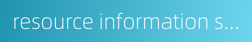 resource information sharing的同义词