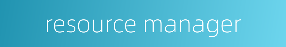resource manager的同义词