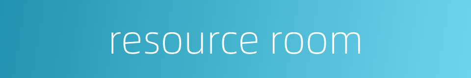 resource room的同义词