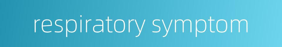 respiratory symptom的同义词