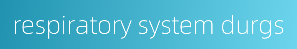 respiratory system durgs的同义词