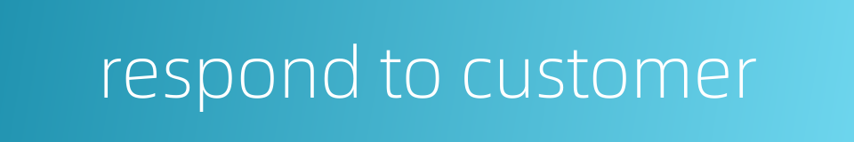 respond to customer的同义词