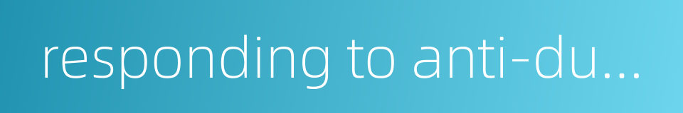 responding to anti-dumping charges的同义词