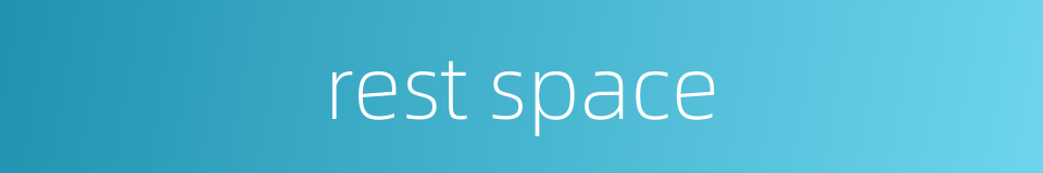 rest space的同义词