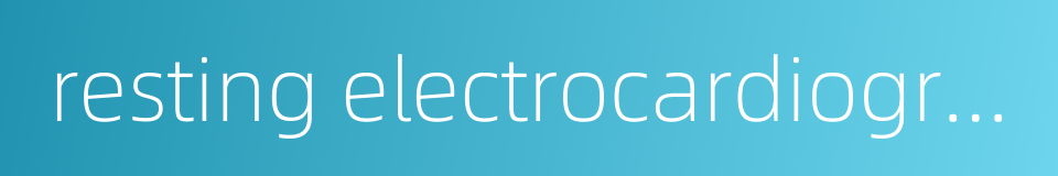 resting electrocardiogram的同义词