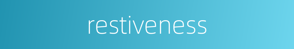 restiveness的同义词
